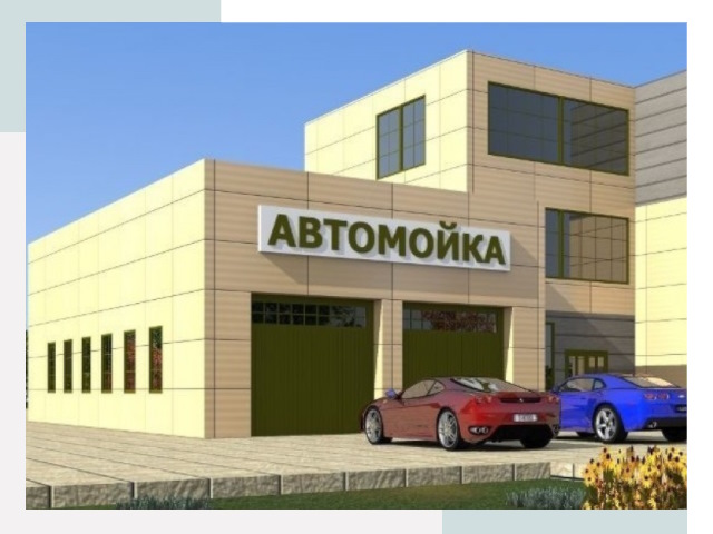 Проектирование современных автомоечных комплексов в Уссурийске